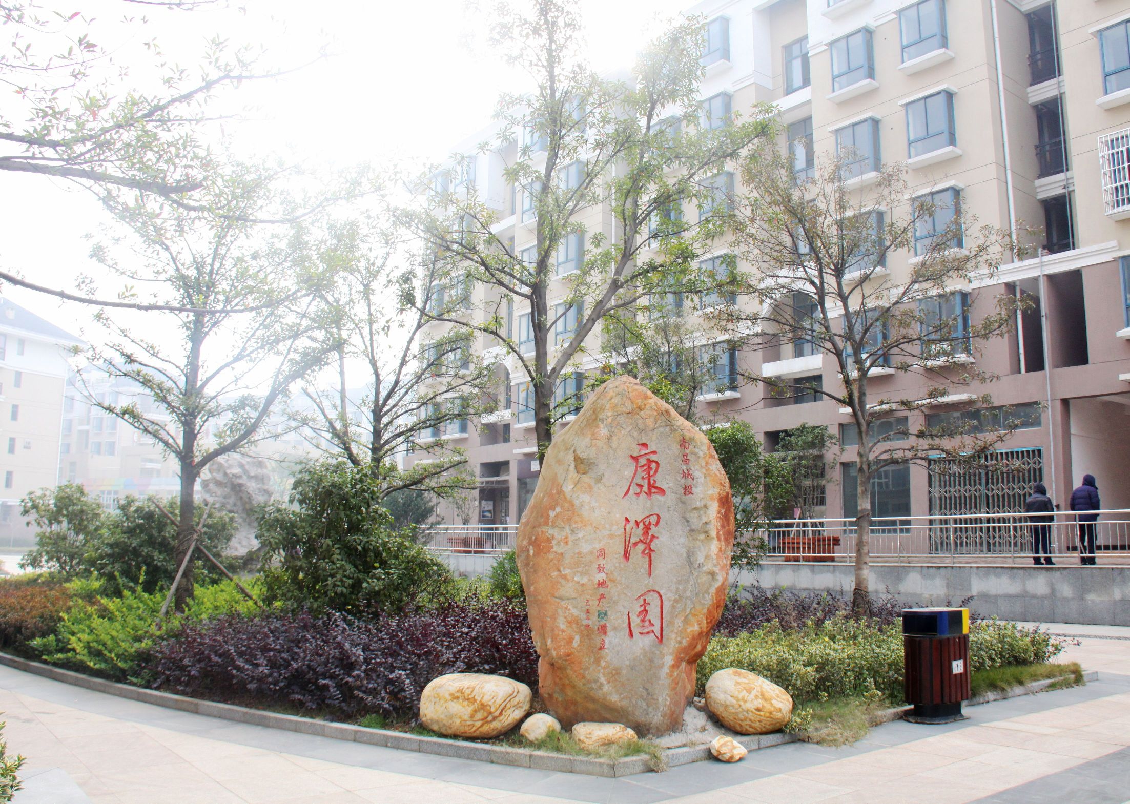 城南經(jīng)濟(jì)適用房一期項目